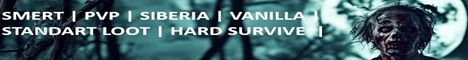 SMERT|PVP|SIBERIA|Vanilla|STANDART LOOT|HARD_SURVIVE