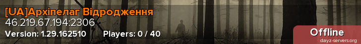 [UA]Архіпелаг Відродження