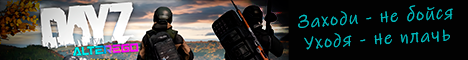 ALTEREGO | DV | CHERNARUS PVP