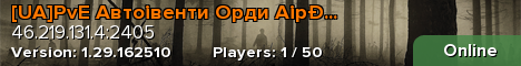 [UA]PvE Автоівенти Орди Аірдропи ТП