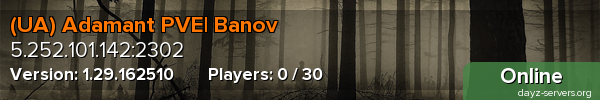 (UA) Adamant PVE| Banov