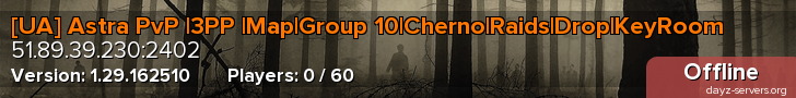 [UA] Astra PvP |3PP |Map|Group 10|Cherno|Raids|Drop|KeyRoom