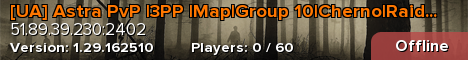 [UA] Astra PvP |3PP |Map|Group 10|Cherno|Raids|Drop|KeyRoom