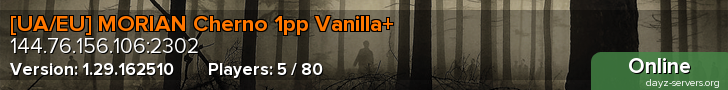 [UA/EU] MORIAN Cherno 1pp Vanilla+
