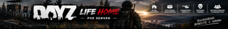 Life HOME | Chernarus PVE | MODDED