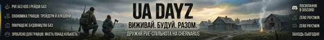 UA DayZ | PVE | Chernarus