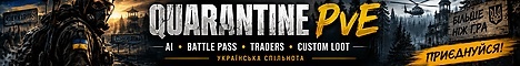 [UA] QUARANTINE PvE - AI, Battle Pass