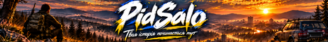 [UA/EU] PidSALO | PvE/PvP | dcd.gg/pidsalo